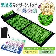【一部即納】指圧マット 刺さり感 マッサージパッド ヨガ シャクティ ヨガマット 痛み リラックス 血液循…