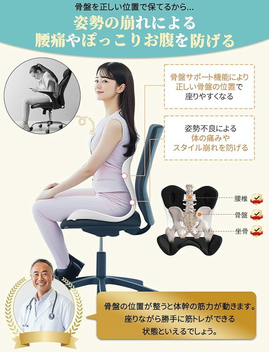 楽天市場】姿勢矯正 椅子 姿勢サポートチェア 腰が痛くならない 姿勢 