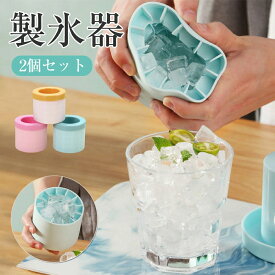 2個セット 60個取り 製氷器 製氷皿 3d シリコン 円筒形 製氷機 1.3cm角氷 60個取 蓋付き アイストレー 新しい 四角氷 取り出しやすい 小分け 四角氷 密閉ふた付き 可愛い 細長い 小粒 冷凍保存 耐久 家庭用