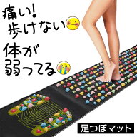 足ツボマット 強刺激 健康 足裏マッサージ ツボ押し 足つぼマット 血行促進 冷え性対策 むくみ解消 便秘…
