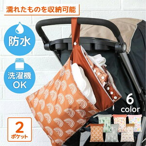 防水バッグ 保育園 ウェットバッグ 幼稚園 無地 防水ポーチ おむつポーチ プールバッグ オムツポーチ マルチポーチ 汚れ物入れ お風呂バッグ 温泉バッグ スイミングバッグ ビーチバッグ ジ