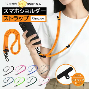 スマホショルダー ストラップ はさむ 挟む スマホ ショルダー 斜めがけ 首かけ 肩かけ 手首かけ ショルダーストラップ iphone android スマホストラップ 落下防止 レディース メンズ ストラップ
