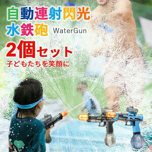 �y2�Z�b�g�I�z���S�C 2�Z�b�g�d���@�A�ˎ� �E�H�[�^�[�K�� LED�������΃o�[�W���� �u���[�o�b�N�@�\ 330ML�����^���N���� ���R��h�~ �����͔򋗗� 6-8m ��l �q�� ���p �čՂ� ���V�� �C��