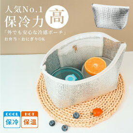 保冷バッグ 小さめ お弁当 【高い保冷力】 強力 ランチバッグ 保冷 お弁当袋 アルミ 保冷ポーチ クーラーバッグ 小型 お弁当 おにぎりケース 保冷バッグ 保冷バッグ