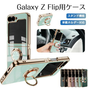 Galaxy Z Flip6 �P�[�X Samsung Galaxy Z Flip7 �P�[�X Flip 5 �J�o�[ �M�����N�V�[ z �t���b�v �J�o�[ �t���b�v 7 5G�P�[�X �w�ʃJ�o�[ �X�}�z�P�[�X �T���X�� �}�O�l�b�g �X�}�z�����O �ϏՌ� �����h�~ ��