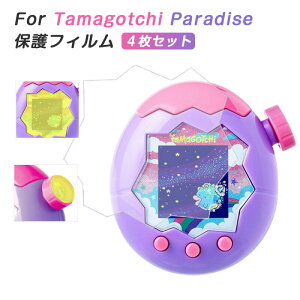 y4ZbgzFor Tamagotchi Paradise یtB ܂p_CX Ή tیtB 9Hdx wh~ Sʕی ϏՌ ߗ  CA[ Uh~ XN[tB2