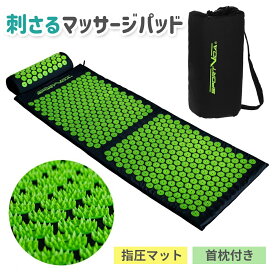 指圧マット 刺さり感 マッサージパッド ヨガ シャクティ ヨガマット 痛み リラックス 血液循環 自宅 室内 室外 男女兼用 トレーニング 筋トレ ジム 運動 厚手 座る ストレス解消 フィットネス ラグ 敬老の日 ギフト 収納バッグ付き 万博 母の日 父の日