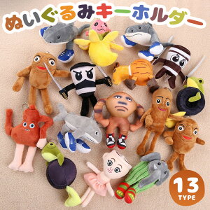 【SNSで人気の話題】イタリアンブレイン ロット ぬいぐるみ キーホルダー トゥントゥントゥンサフールTungTungTungSahur ぬいぐるみ ブレインロット Italian Brainrot Tralalelo Tralala グッズ ドール キー