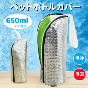 ybg{gz_[ ۗ ʃA~fނŖ{iۗ I΍ ybg{gJo[ ybg{g ۉ 650ml܂œKp Jo[ ybg{gJo[ P[X ybg{g z_[ M