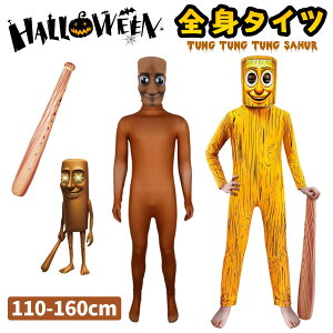 gDgDgDTt[ TungTungTungSahur C^AuC bg nEB ߑ Sg^Cc q j̎q ̎q RXv  cosplay LbY RX`[ A̕ z[Q[ C