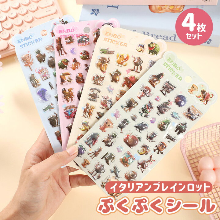楽天市場】即納 4点セット イタリアンブレイン ロット シール ぷくぷく 
