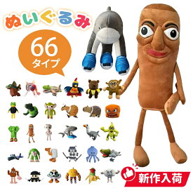 【一部即納】【SNSで人気の話題】イタリアンブレイン ロット ぬいぐるみ Italian Brainrot トゥントゥントゥンサフールTungTungTungSahur ぬいぐるみ ブレインロット Tralalelo Tralala グッズ ドール 人形 トララレロ・トララ ネットミーム 面白い おもちゃ Youtube TikTok