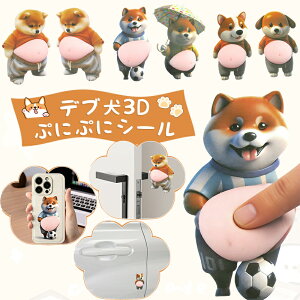 3D ՂɂՂɃV[ fu _炩 XNC[Y XgX ӂӂ 킢 }V}G  XNC[Y XebJ[ V[  fR[V gѓdbp 蒠p 