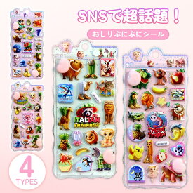 即納 イタリアンブレイン ロット シール おしりシール ぷにぷに シール Italian brainrot トゥントゥントゥンサフール Tung Tung Tung Sahu イタリアンブレインロット 可愛い キッズ 水筒 ペン 装飾用 手芸用品 ご褒美シー ル 贈り物 子供 女の子 ストレス 解消 癒し