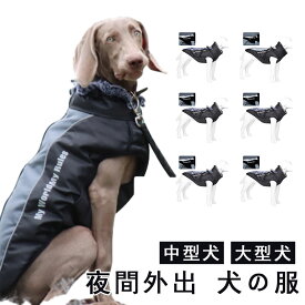 犬 服 突撃衣 犬のダウンジャケット 秋冬犬服 アウター 暖かい 背開き ボア ダウン ジャケット 犬の服 いぬ ハーネス付き 背中開き 袖なし 防水 防寒 反射線 夜間外出 中型犬 大型犬 秋 冬服 冬用 男の子 女の子 メス オス おもしろ 着せやすい ふわふわ おしゃれ