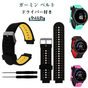 230J �K�[�~�� �x���g �h���C�o�[�t�� 235J 620J Foreathlete/Forerunner 220J �݊� GARMIN 630J GARMIN 735XTJ �o���h �S15�F GARMIN �V���R�� �t�H�A�A�X���[�g �t�H�A�����i�[ �X�}�[�g�E�H�b�` �����x���g ����