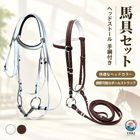 【全品5%ポイント】馬具 ヘッドストール 手綱付き 快適なヘッドカラー 調節可能なポールストラップ 乗馬ロープ クラブトレーニングレッスン 農場用 乗馬用具