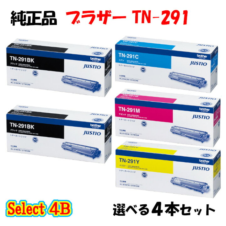 楽天市場】ポイント10倍！【純正品】 ブラザー TN-291 トナー 
