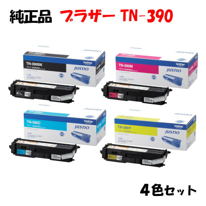 楽天市場】【純正品4色セット】 ブラザー TN-390 トナーカートリッジ 4  