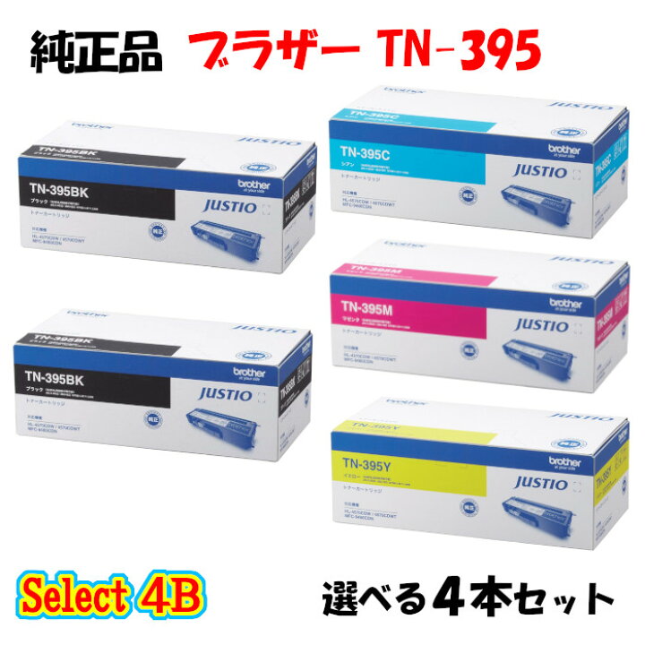 楽天市場】ポイント10倍！【純正品】 ブラザー TN-395 トナー 