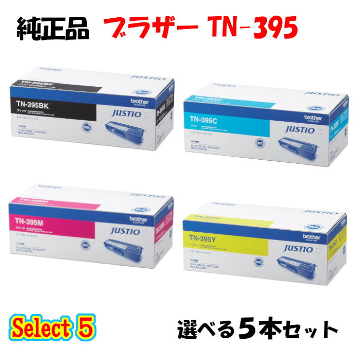楽天市場】【純正品 5本セット】 ブラザー TN-395 トナーカートリッジ 