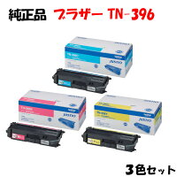 楽天市場】brother トナーカートリッジ tn－396の通販