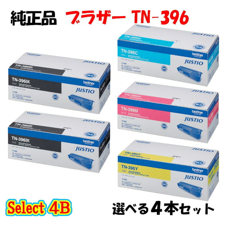 楽天市場】【純正品 4本セット】 ブラザー TN-396 トナーカートリッジ 