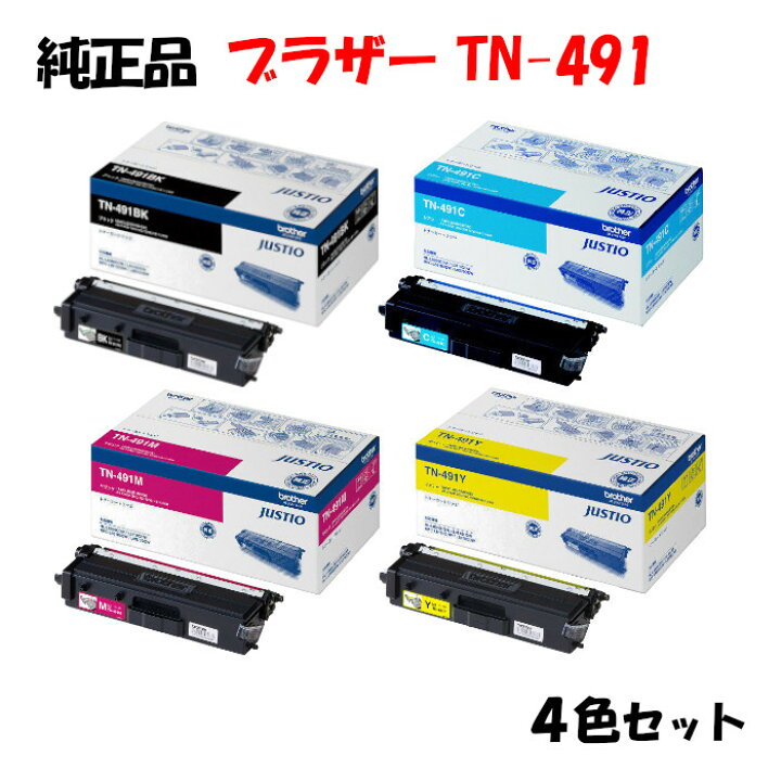 楽天市場】【純正品4色セット】 ブラザー TN-491 トナーカートリッジ 4 