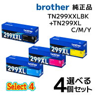 【純正品 4個セット】brotherブラザー セレクト4トナーカートリッジ -TN299XXL (超大容量ブラック) 1個と…