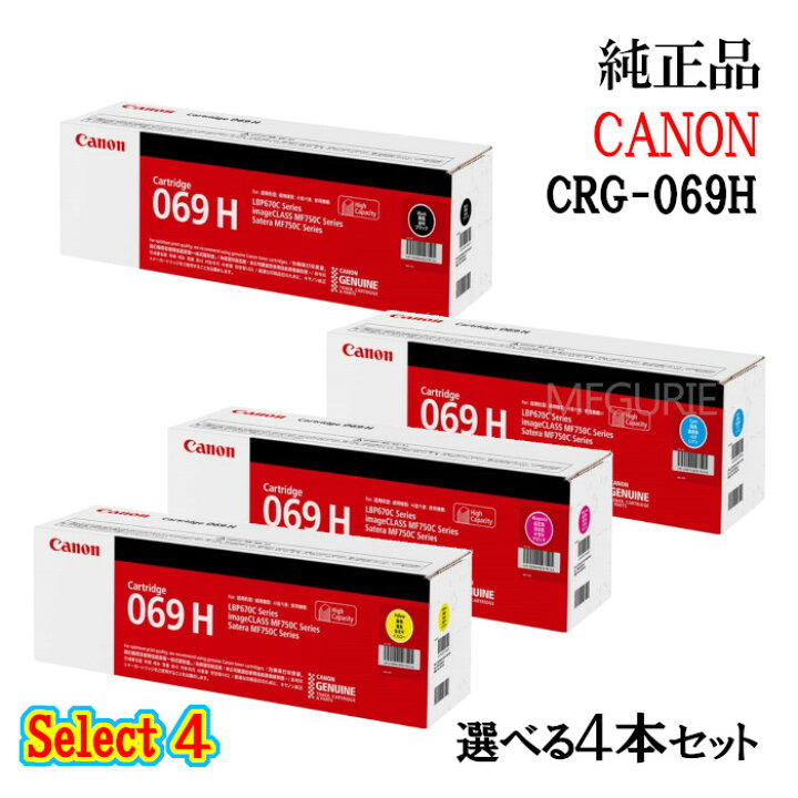 楽天市場】セレクト4【純正品 4本セット】 キャノン 大容量トナー 