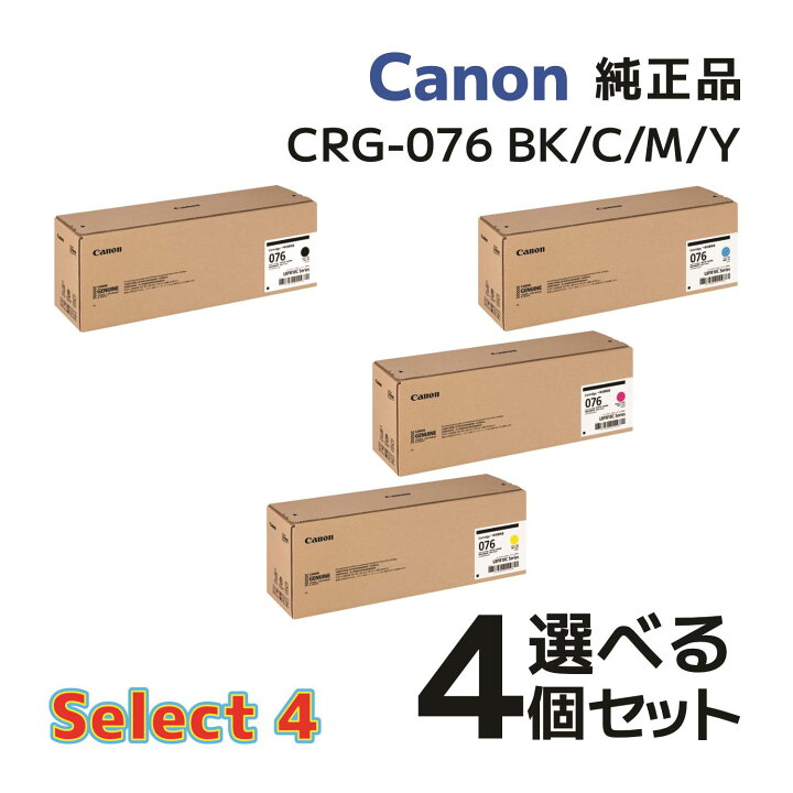 楽天市場】【純正品 4個セット】 キヤノン セレクト4B トナー 