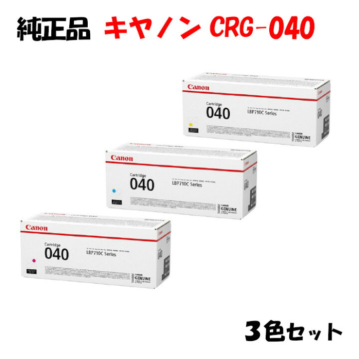 楽天市場】ポイント10倍！【純正品】 キャノン トナーカートリッジ040 