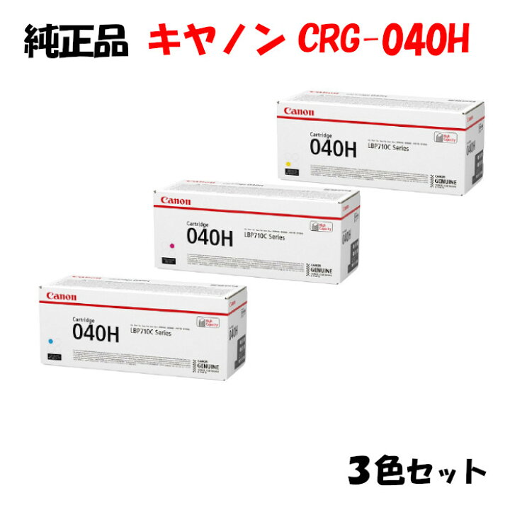 楽天市場】ポイント10倍！【純正品】 キャノン トナーカートリッジ040H 
