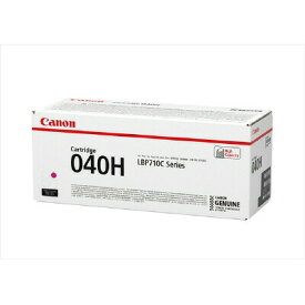 【純正品】 キャノン トナーカートリッジ040H マゼンタ CANON CRG-040HMAG