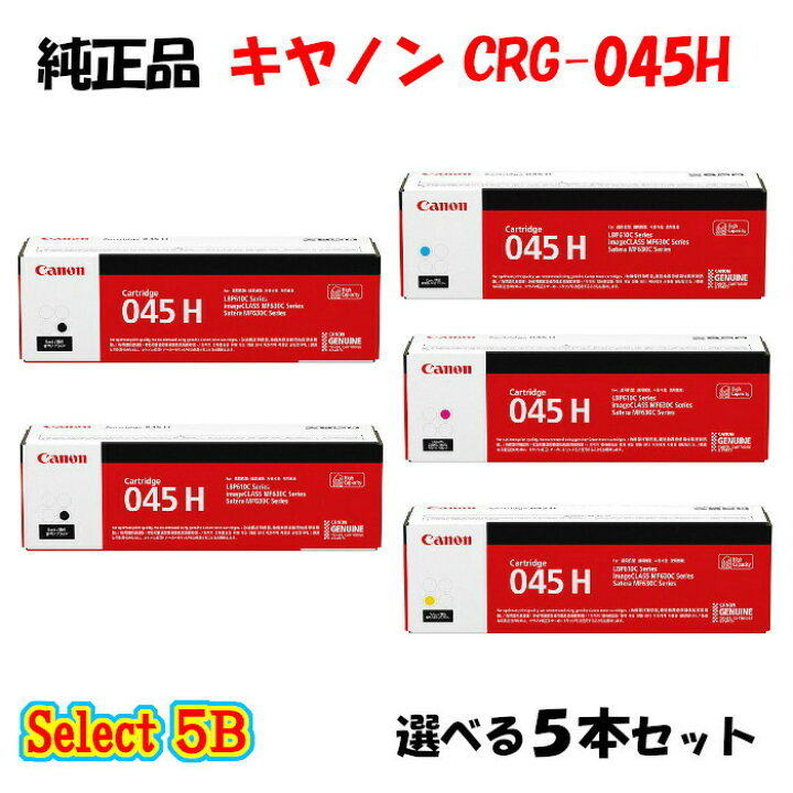 楽天市場】【純正品 5本セット】 キャノン CRG-045H トナー 
