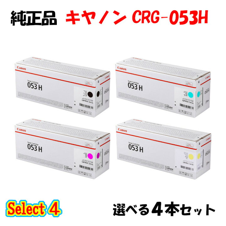 楽天市場】【純正品 4本セット】 キャノン CRG-053H トナー 