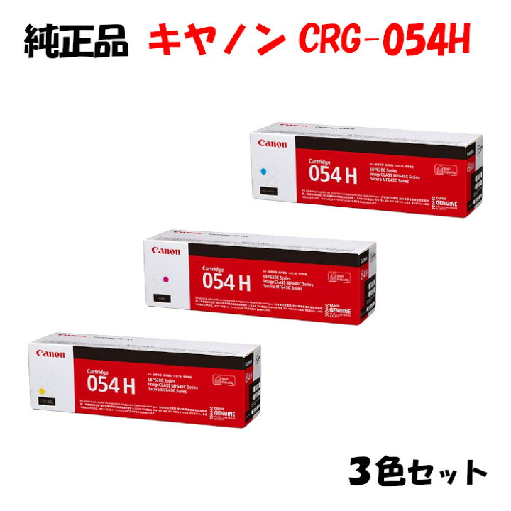 楽天市場】ポイント10倍！ 【純正品 3色セット】 キャノン トナー 