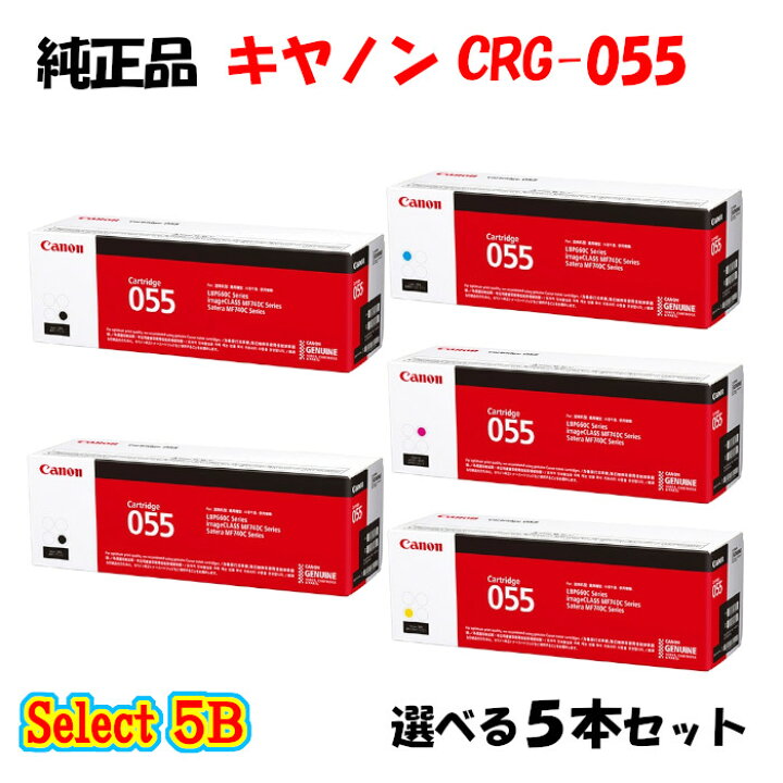 楽天市場】【純正品 5本セット】 キャノン CRG-055 トナーカートリッジ 
