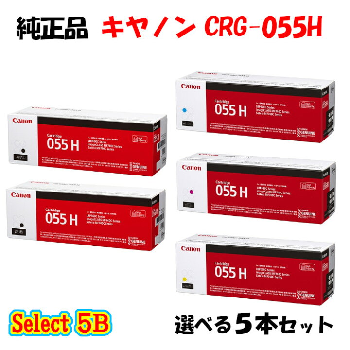 楽天市場】【純正品 5本セット】 キャノン CRG-055H トナー 