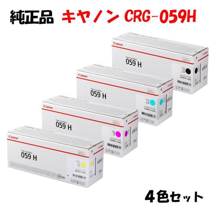 楽天市場】ポイント10倍！ 【純正品 4色セット】 キャノン トナー 