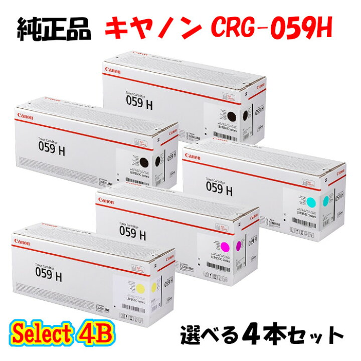 楽天市場】【純正品 4本セット】 キャノン CRG-059H トナー 
