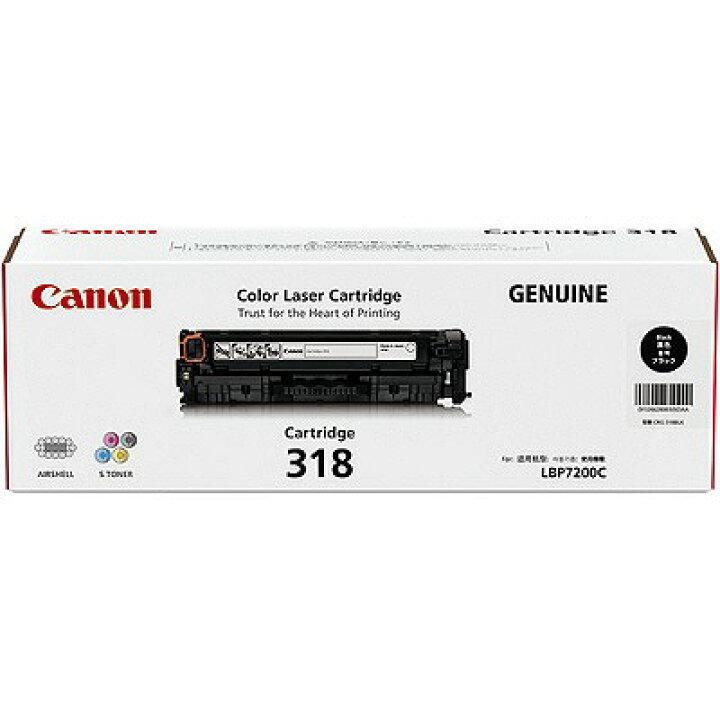 楽天市場】【純正品 4色セット】 キャノン トナーカートリッジ318 4色 