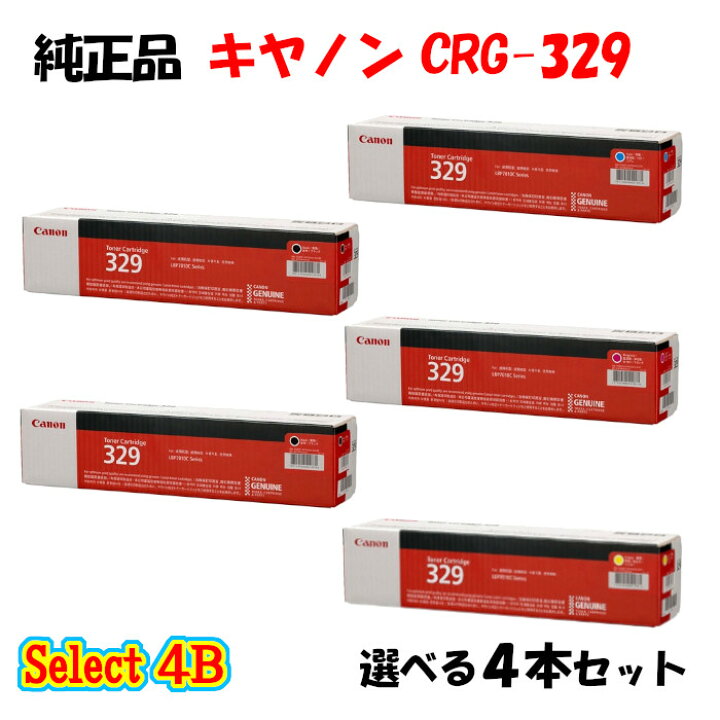 楽天市場】【純正品 4本セット】 キャノン CRG-329 トナーカートリッジ 