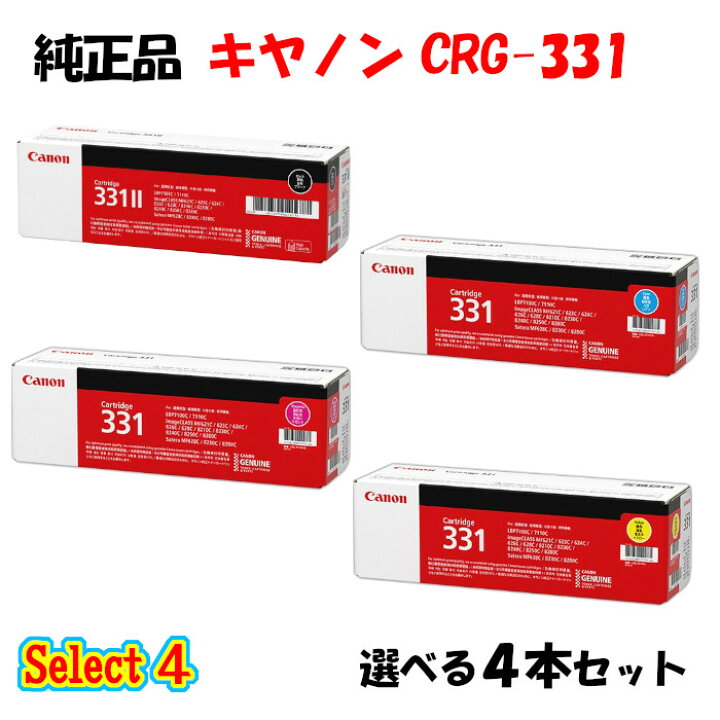 楽天市場】【純正品 4本セット】 キャノン CRG-331 トナーカートリッジ 