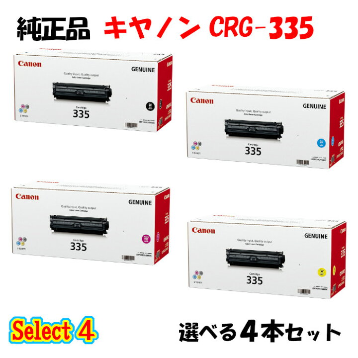 楽天市場】【純正品 4本セット】 キャノン CRG-335 トナーカートリッジ 