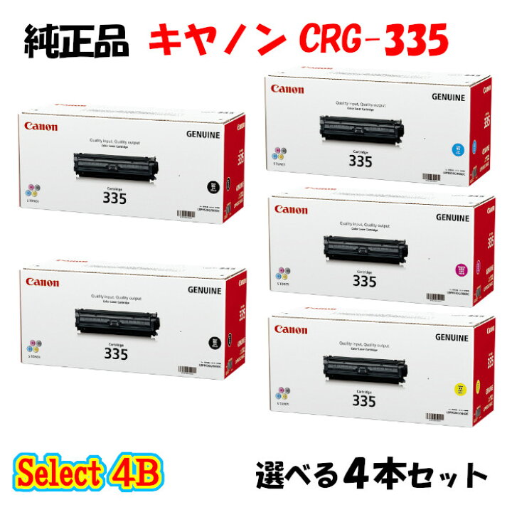 楽天市場】ポイント10倍！ 【純正品 4本セット】 キャノン CRG-335 