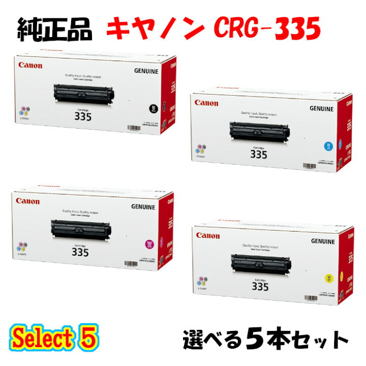 楽天市場】【純正品 5本セット】 キャノン CRG-335 トナーカートリッジ 
