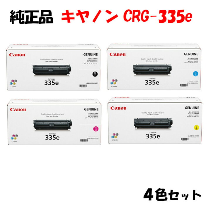 楽天市場】【純正品 4色セット】 キャノン トナーカートリッジ335e 4色  