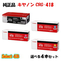楽天市場】canon 純正 トナーカートリッジ 418の通販