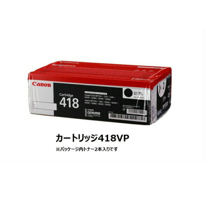 楽天市場】ポイント10倍！ 【純正品 5本セット】 キャノン CRG-418 